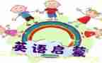 启蒙班舞蹈教学计划8篇