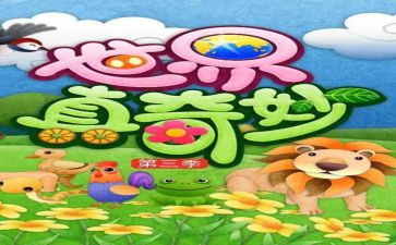 奇妙的声音小班教案7篇