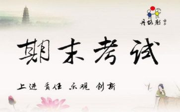 蒙氏老师期末个人总结模板5篇