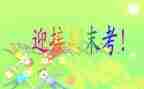 期末班主任工作总结5篇