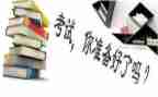 期末优秀学生代表发言稿7篇