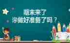 学期末总结作文600字8篇