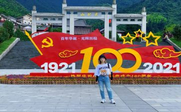 庆百年心得体会最新7篇