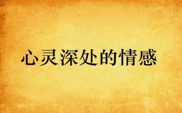 亲情感恩类的作文模板5篇