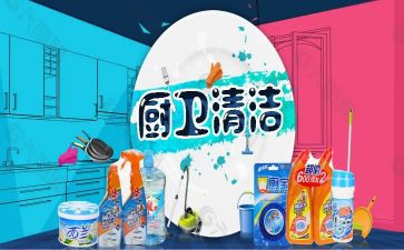 爱清洁,讲卫生教案6篇