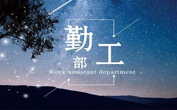 2024年幼儿园春季后勤工作总结6篇