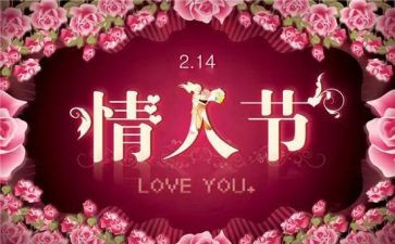 520情人节活动策划通用6篇