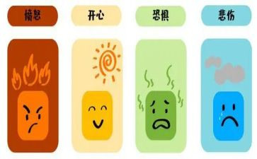 情绪教育教案6篇