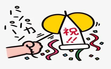 教师庆祝教师节活动方案策划优秀8篇
