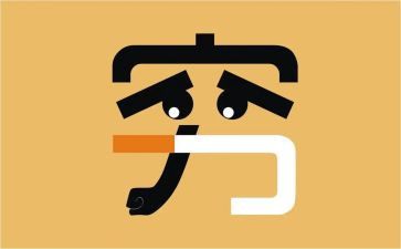 《穷人》作文优秀8篇