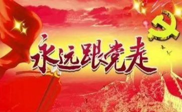 七一活动策划8篇