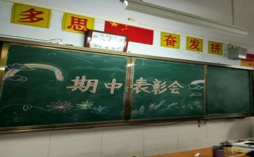 期中考心得体会作文参考6篇