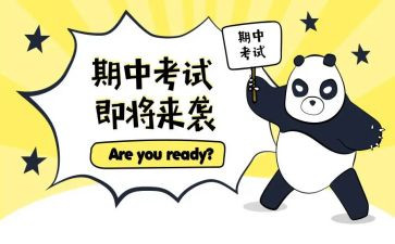 期中自我总结5篇
