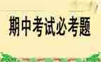 期中过后的演讲稿5篇