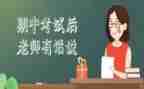 期中考试的演讲稿优质5篇