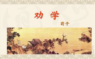 劝学作文800字8篇