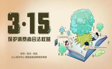 维护权益的心得体会6篇