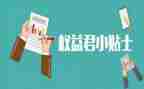 保护权益的演讲稿7篇