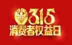 权益日的策划方案6篇