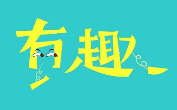 趣味运动活动策划方案5篇