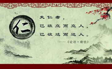 关于仁爱的作文推荐7篇