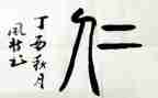 关于仁爱的作文模板8篇