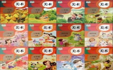 人教版小学数学下册教学反思7篇
