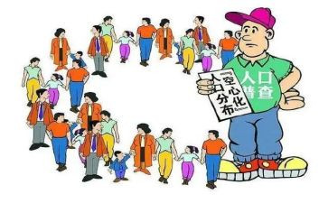 2024人口调查报告8篇