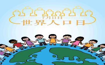 人口教学反思教学反思7篇