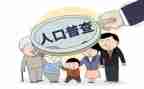 2024年人口工作总结优秀6篇