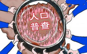 写人口计划生育的心得体会6篇