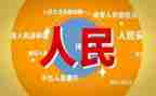18大人民警察心得体会通用6篇