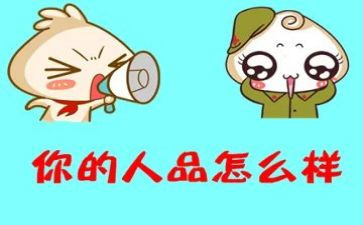 2024年个人品质总结报告8篇