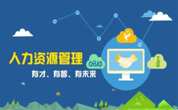 人事助理实习报告6篇