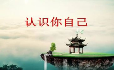 升的认识教学反思通用8篇