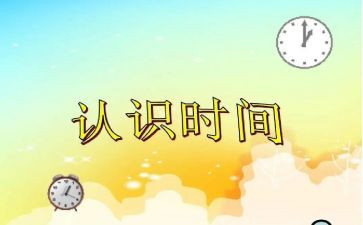认识1～5教学反思优质8篇