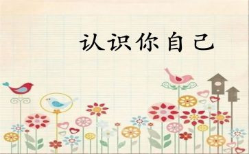 我认识了她作文400字8篇
