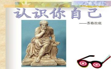 倍的认识演讲稿最新6篇