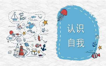 认识鱼小班科学教案5篇