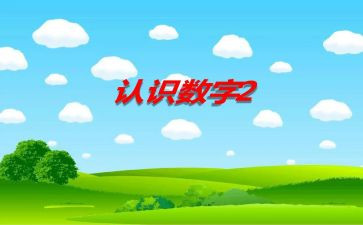 除法的初步认识教案参考6篇