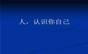 认识1～5教学反思通用6篇