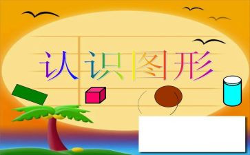认识1～5教学反思参考8篇