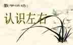 小班数学《认识10》教案8篇