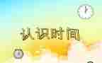 幼儿园认识脚的教案最新6篇