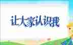 数学认识数字的教案8篇