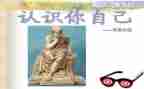 倍的认识演讲稿最新6篇