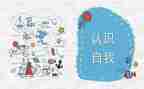 认识鱼小班科学教案5篇