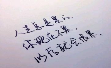 做队伍上的人心得体会范文8篇