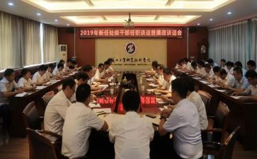 领导任职讲话稿6篇