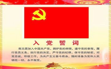 关于入党前心得体会8篇